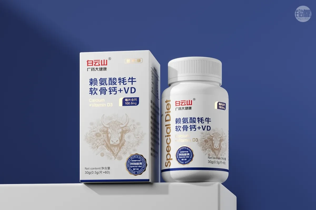 案例优选:保健品包装设计赖氨酸牦牛软骨钙VD包装设计©刘益铭原创作品|包装设计·设计案例精选