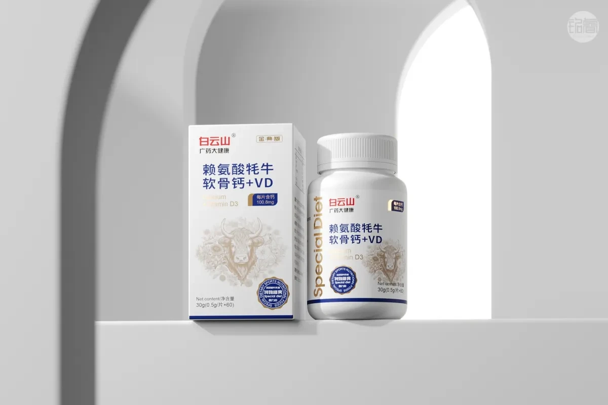 案例优选:保健品包装设计赖氨酸牦牛软骨钙VD包装设计©刘益铭原创作品|包装设计·设计案例精选