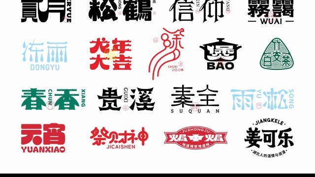 案例优选：字体和logo设计 2024年2月｜设计案例精选