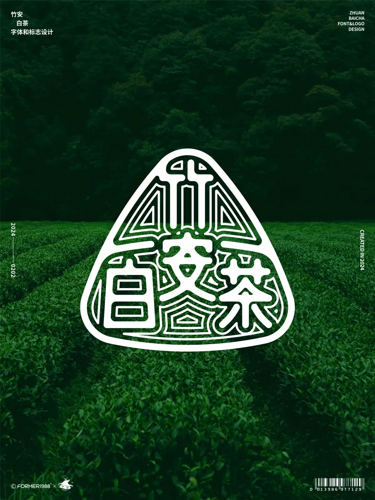 案例优选:字体和logo设计 2024年2月|设计案例精选
