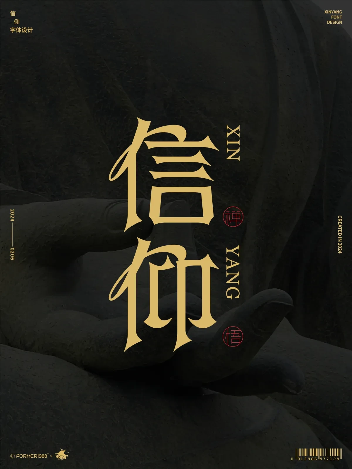 案例优选:字体和logo设计 2024年2月|设计案例精选