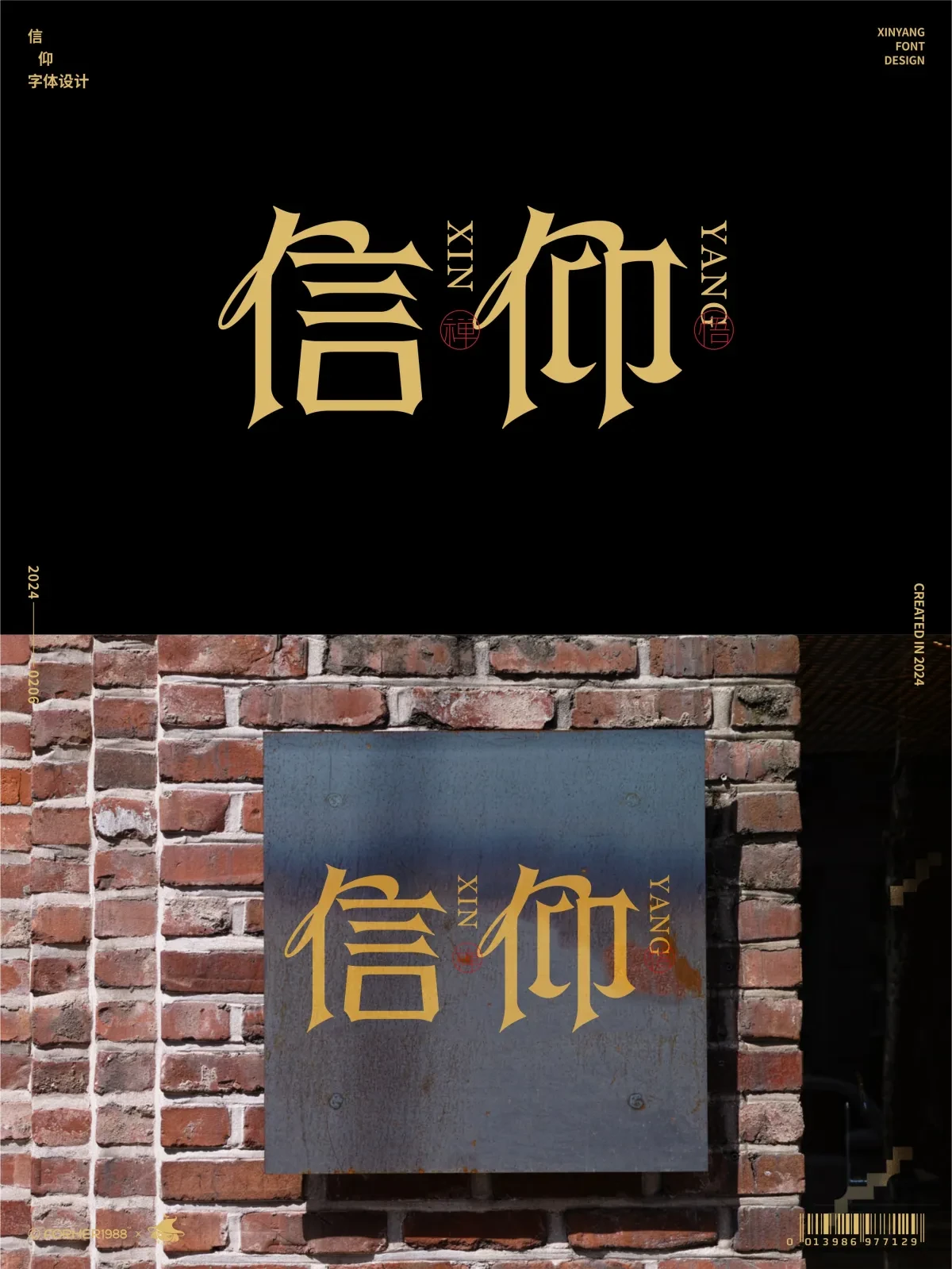 案例优选:字体和logo设计 2024年2月|设计案例精选