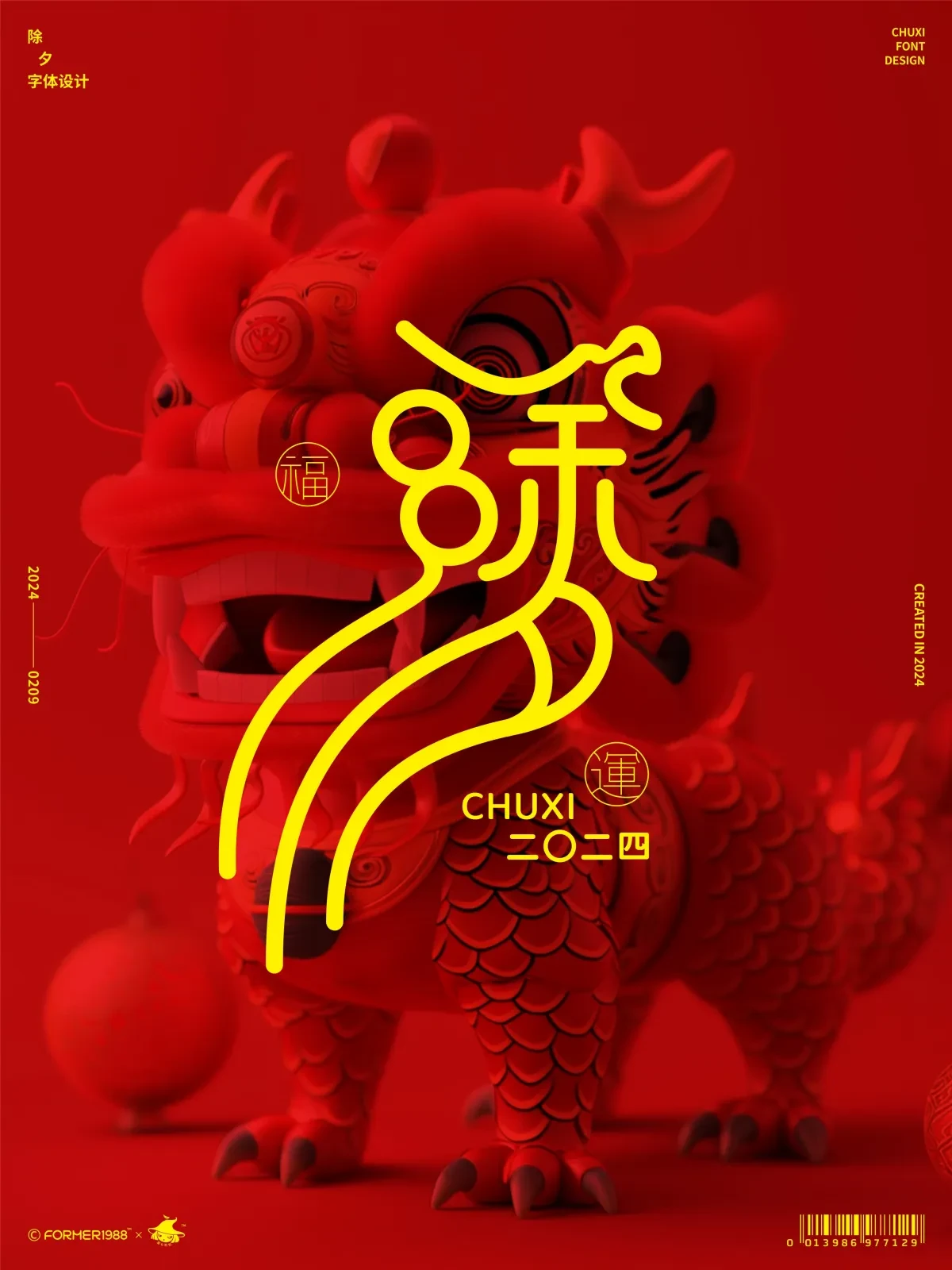 案例优选:字体和logo设计 2024年2月|设计案例精选