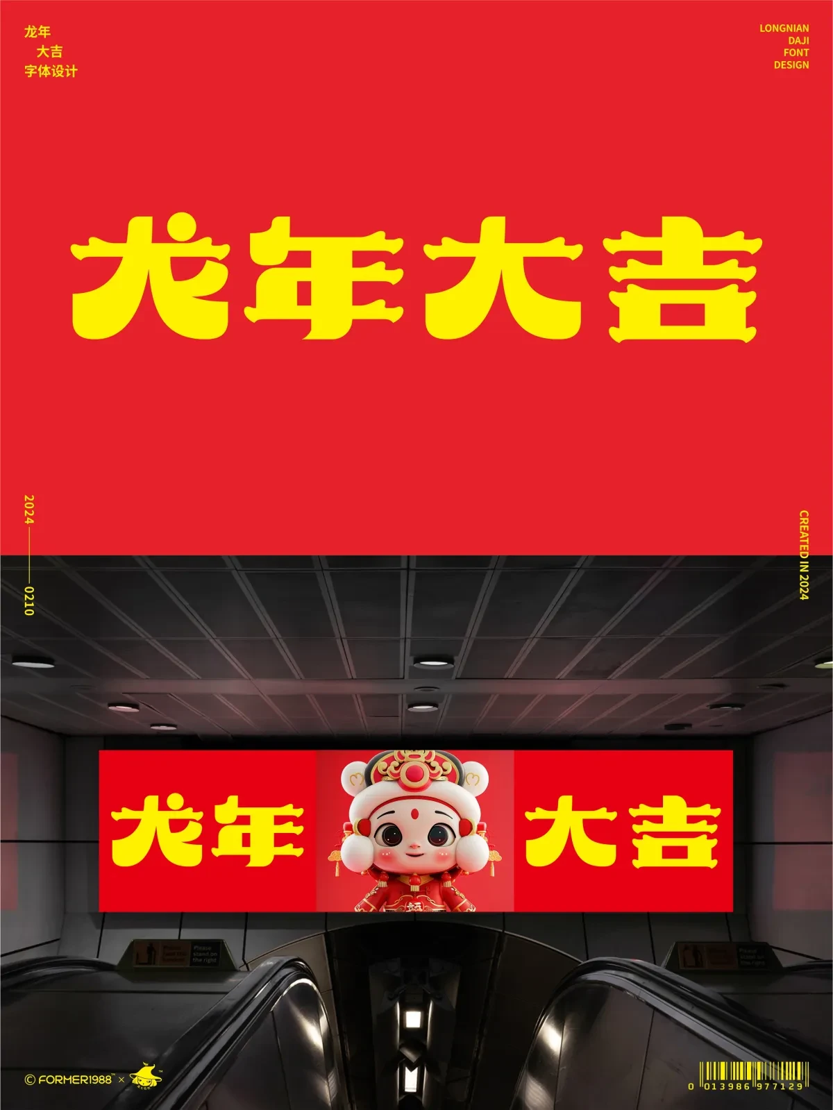 案例优选:字体和logo设计 2024年2月|设计案例精选