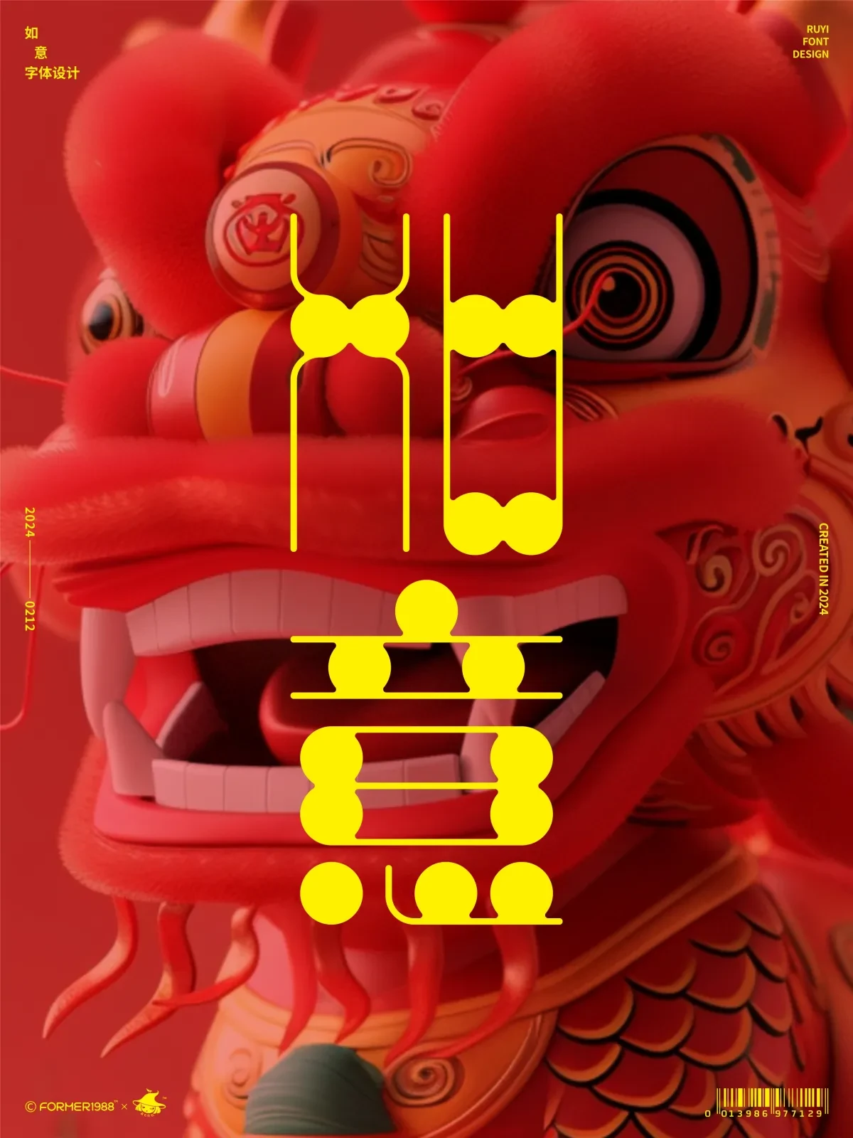 案例优选:字体和logo设计 2024年2月|设计案例精选