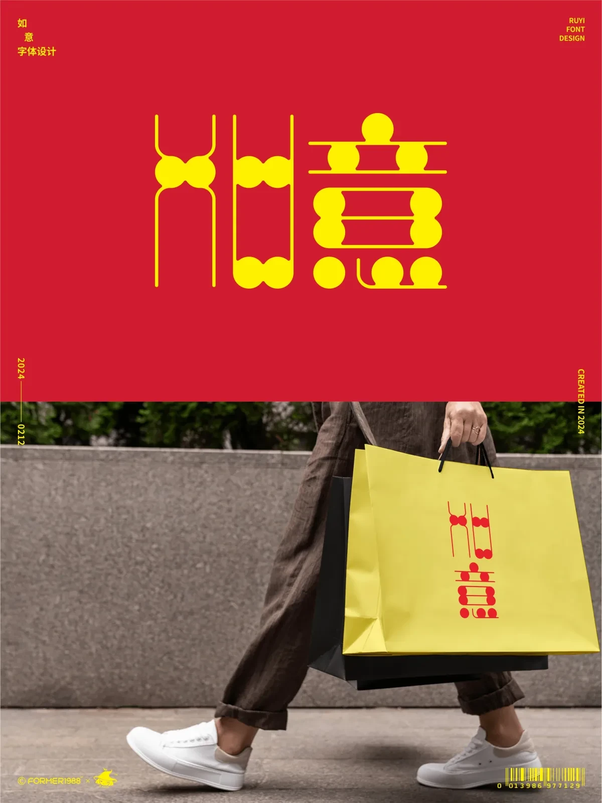 案例优选:字体和logo设计 2024年2月|设计案例精选