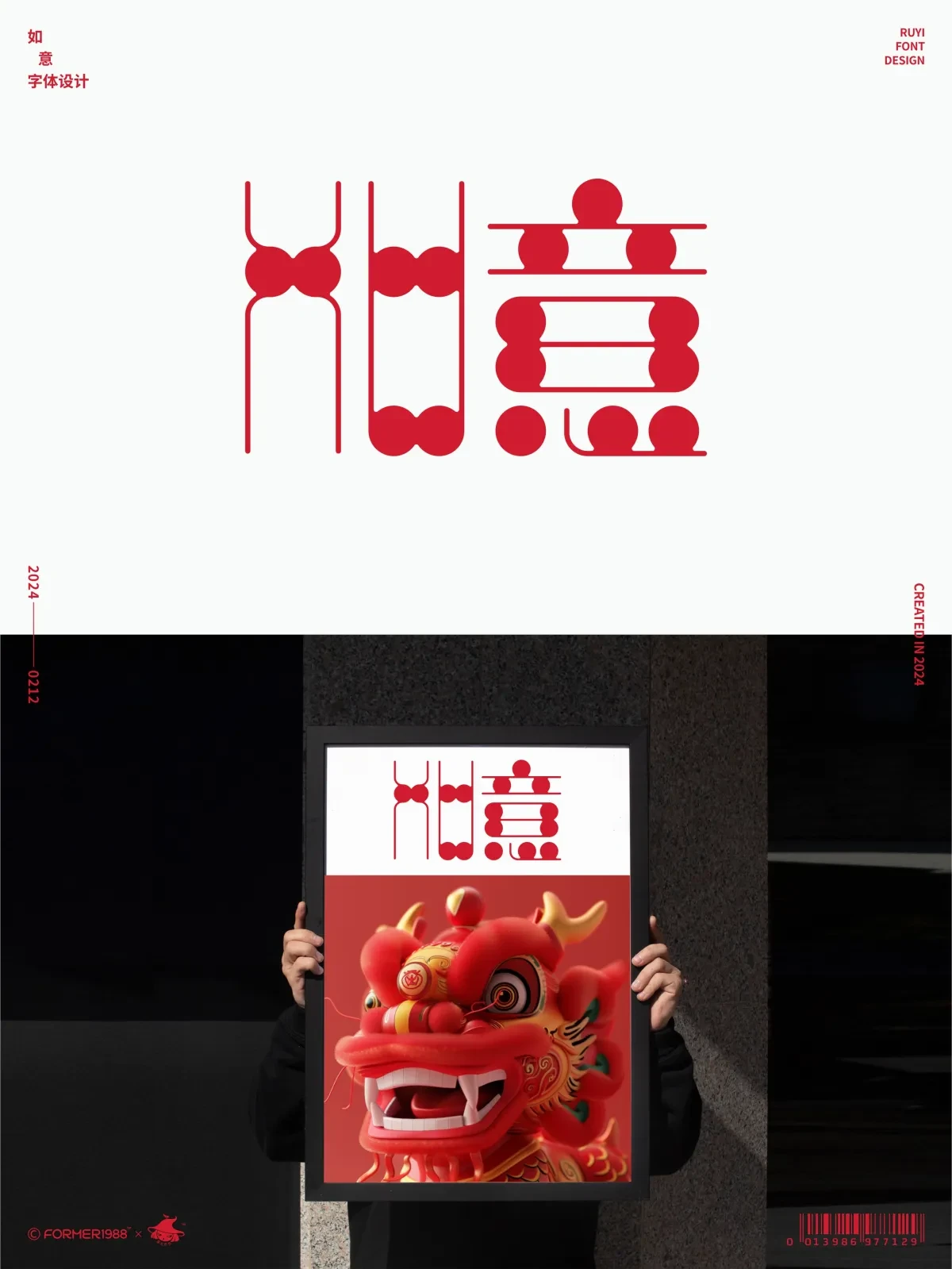案例优选:字体和logo设计 2024年2月|设计案例精选