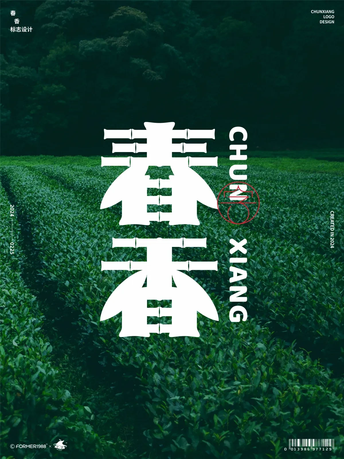 案例优选:字体和logo设计 2024年2月|设计案例精选