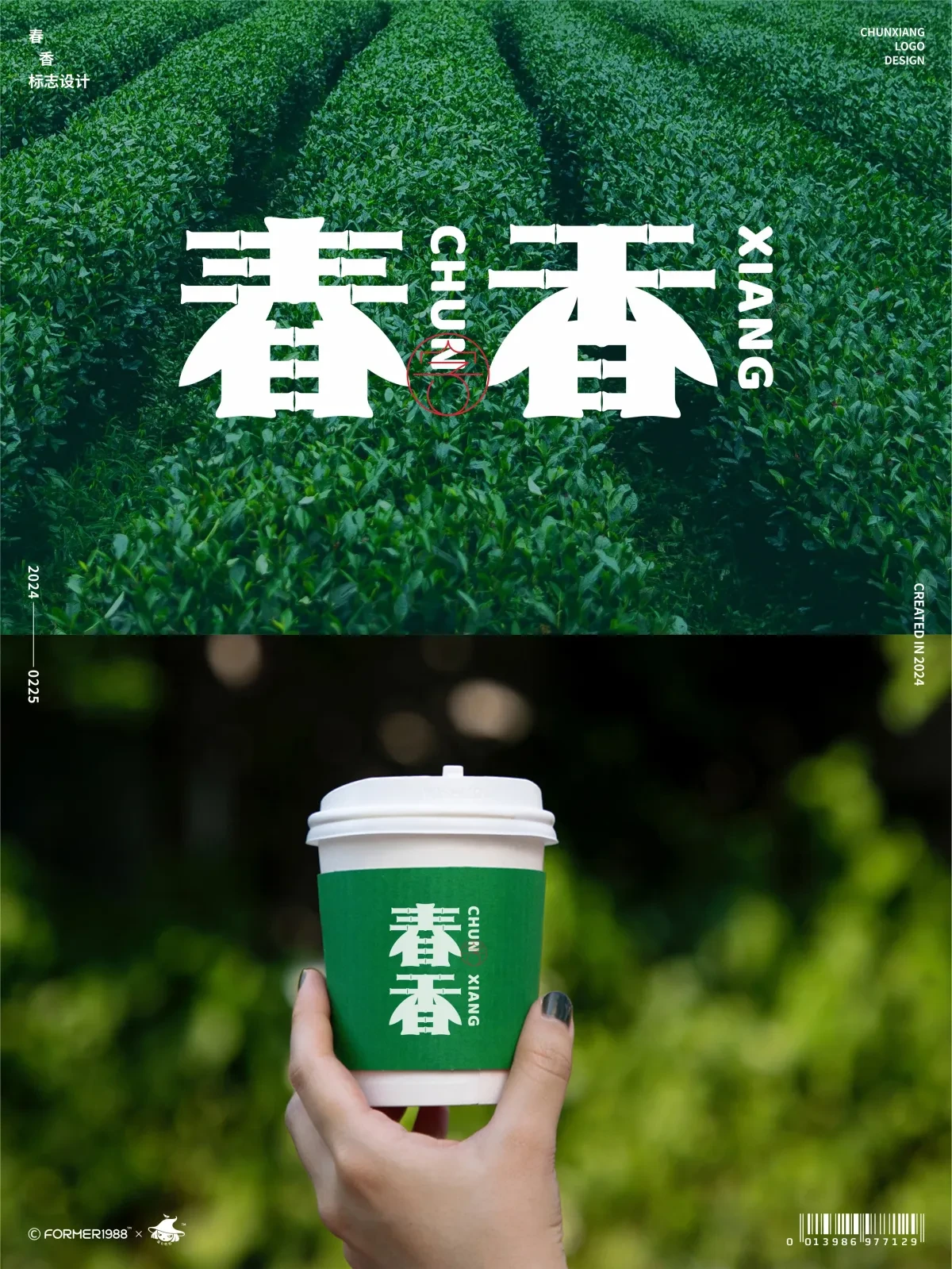 案例优选:字体和logo设计 2024年2月|设计案例精选