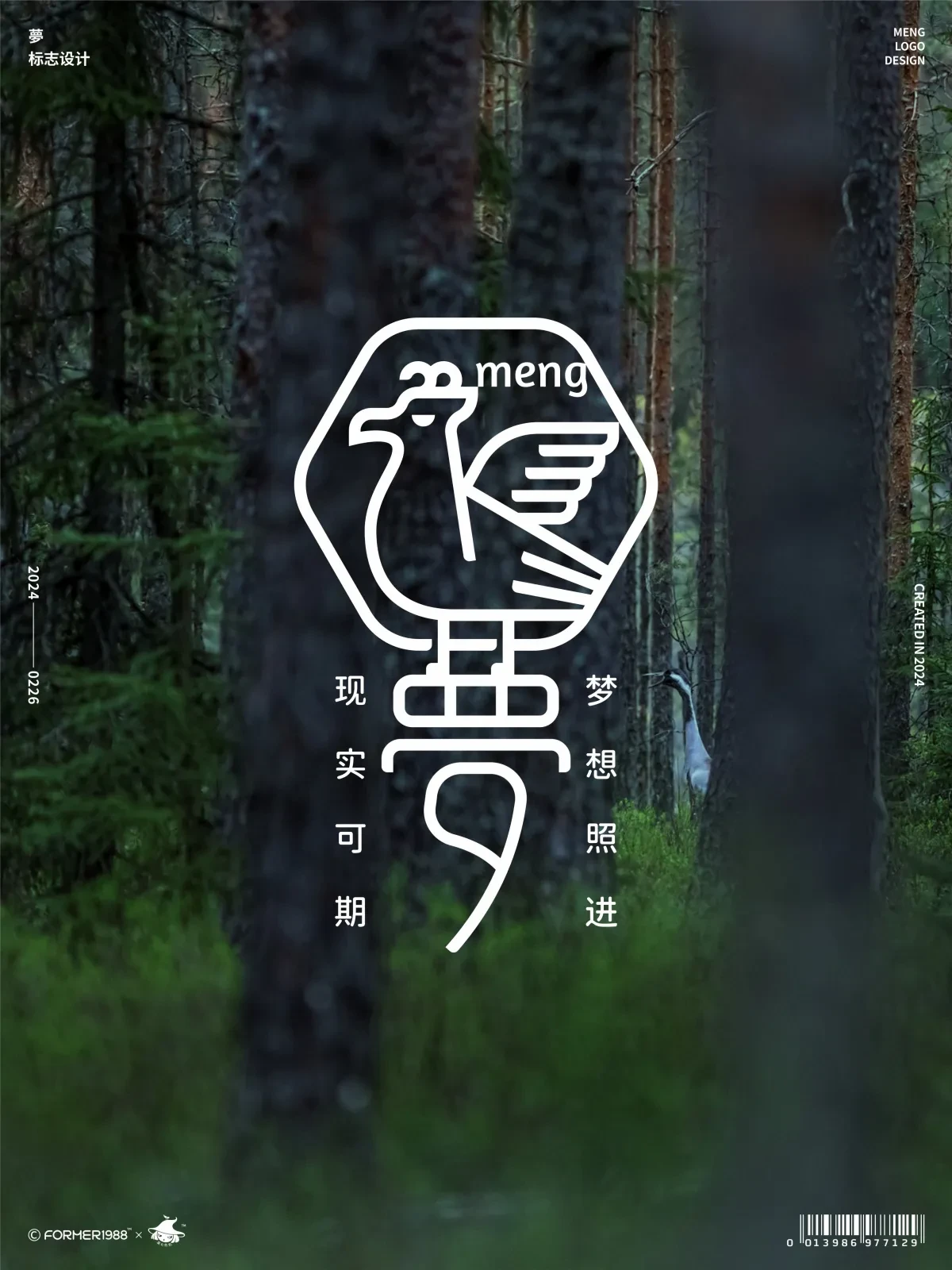 案例优选:字体和logo设计 2024年2月|设计案例精选