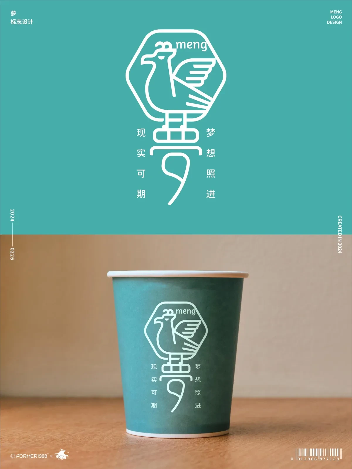 案例优选:字体和logo设计 2024年2月|设计案例精选
