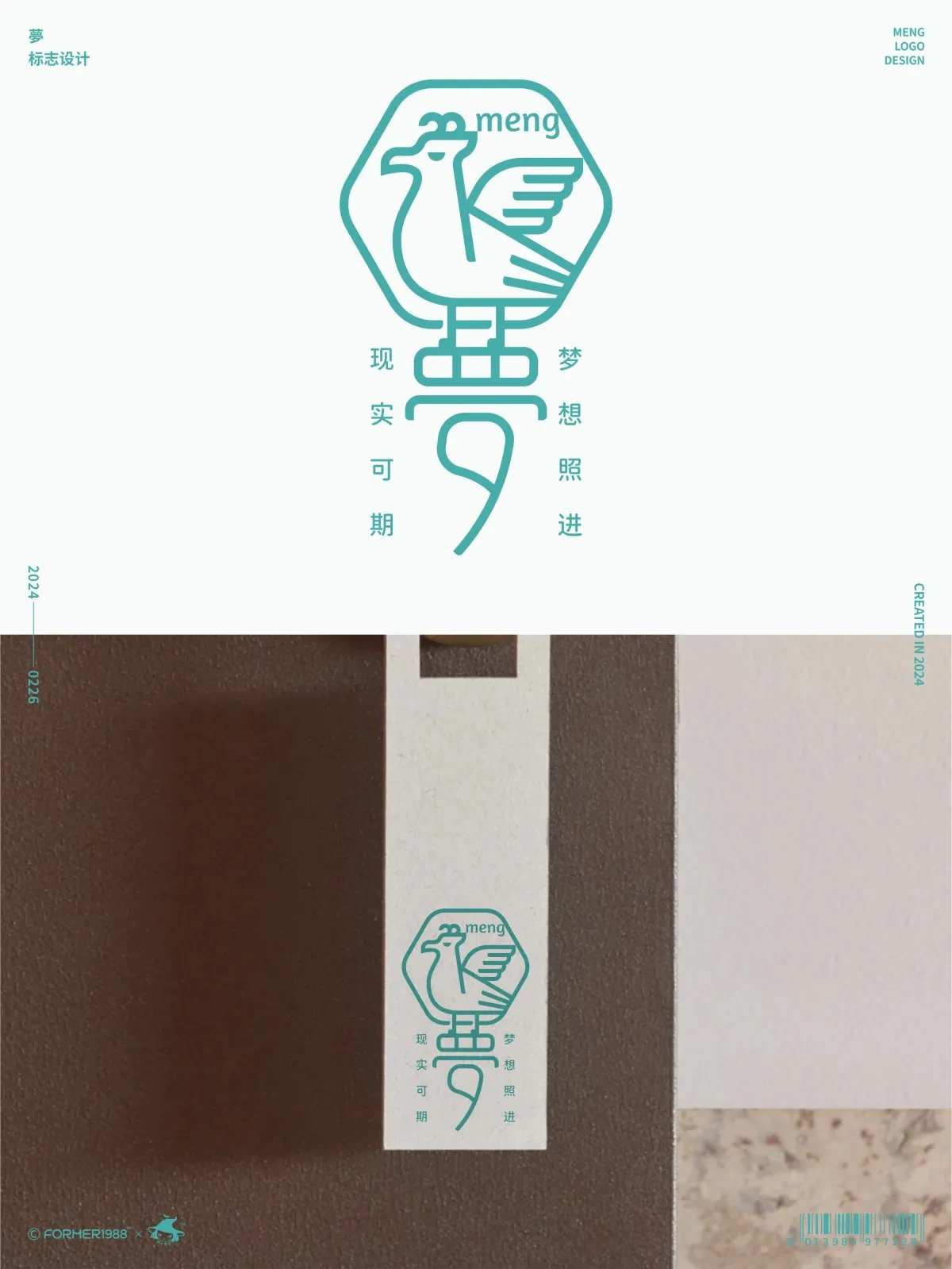 案例优选:字体和logo设计 2024年2月|设计案例精选