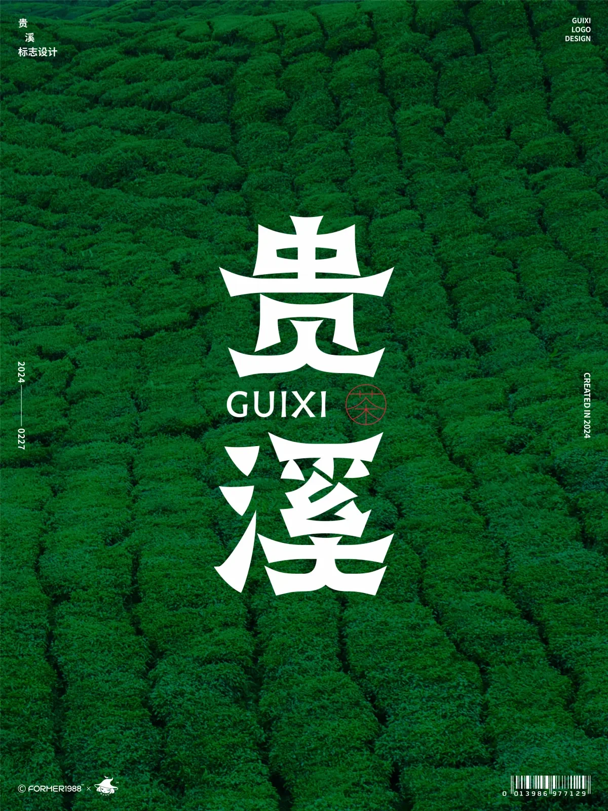 案例优选:字体和logo设计 2024年2月|设计案例精选