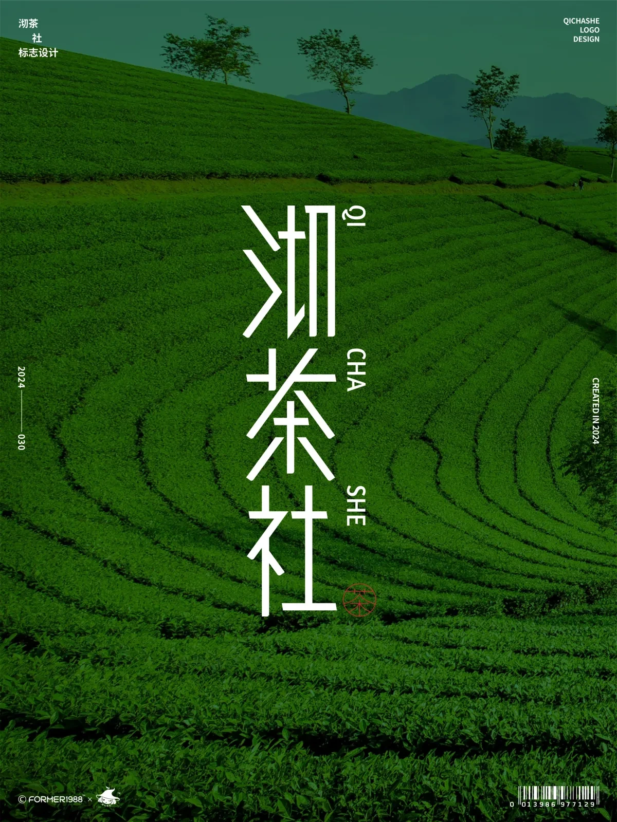 案例优选:字体设计 2024年3月上旬|字体设计·设计案例精选