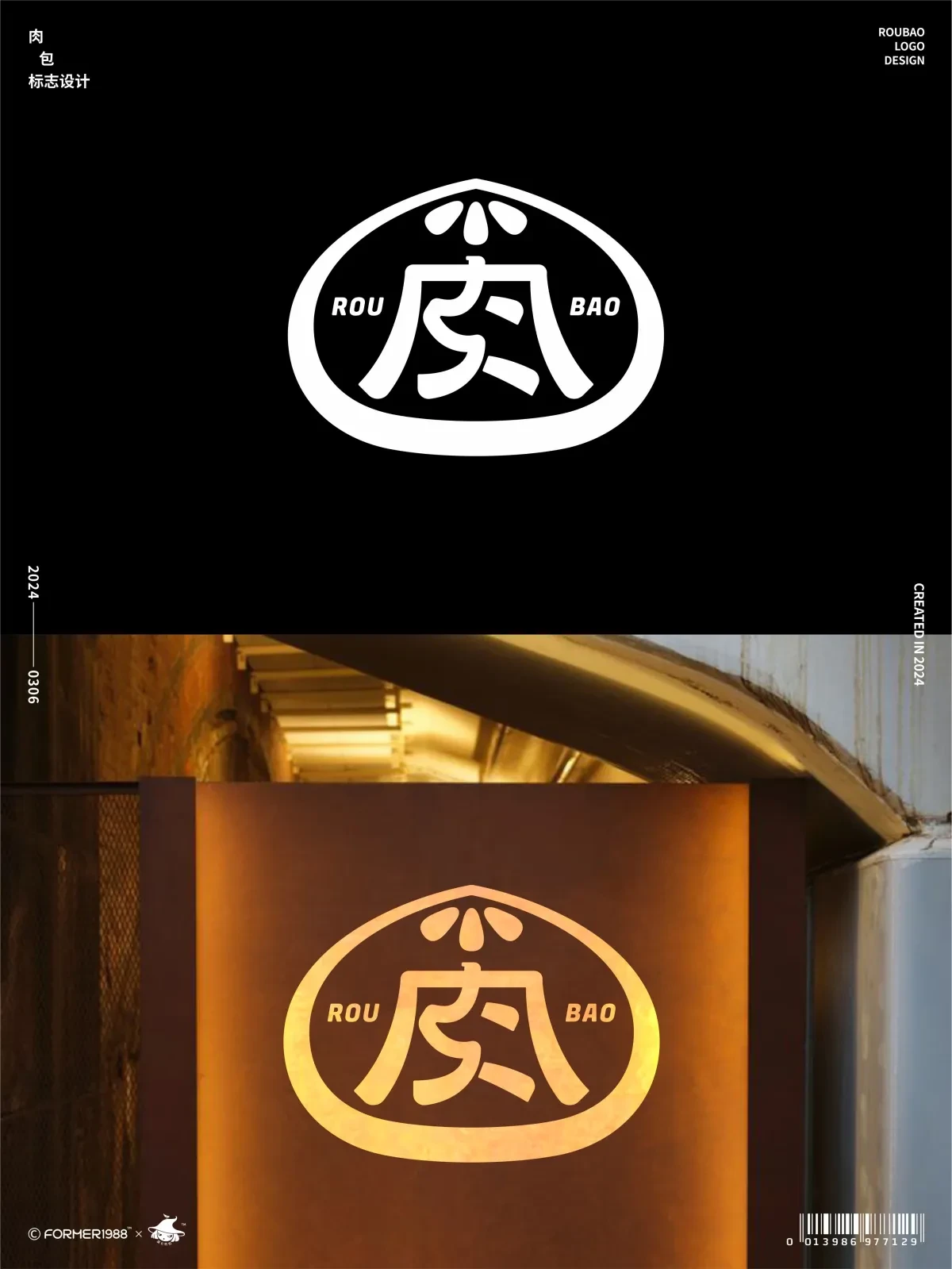 案例优选:字体设计 2024年3月上旬|字体设计·设计案例精选
