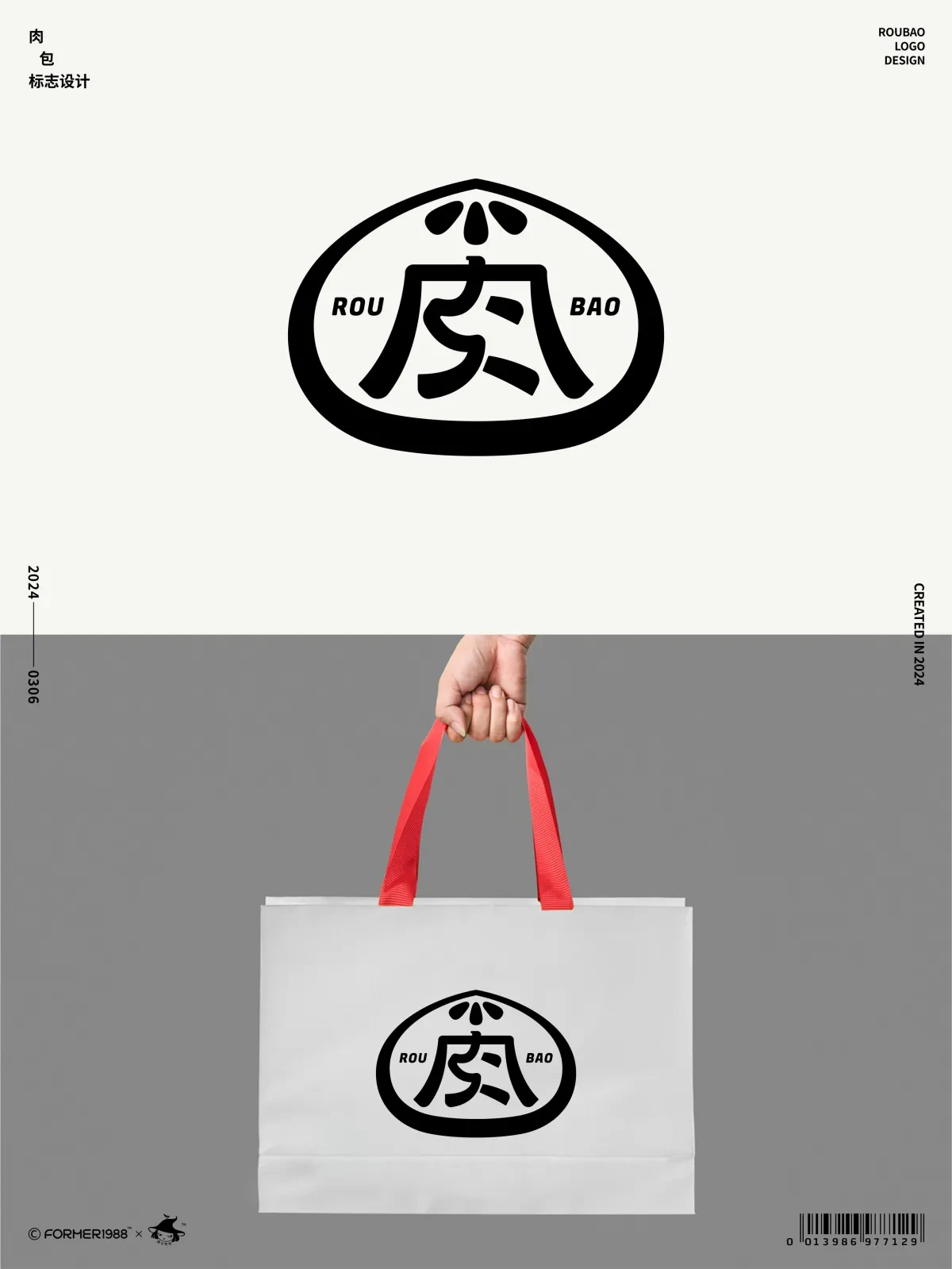 案例优选:字体设计 2024年3月上旬|字体设计·设计案例精选