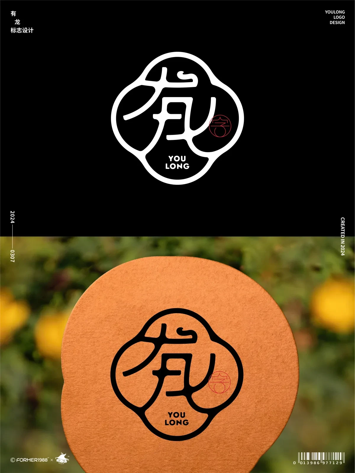 案例优选:字体设计 2024年3月上旬|字体设计·设计案例精选