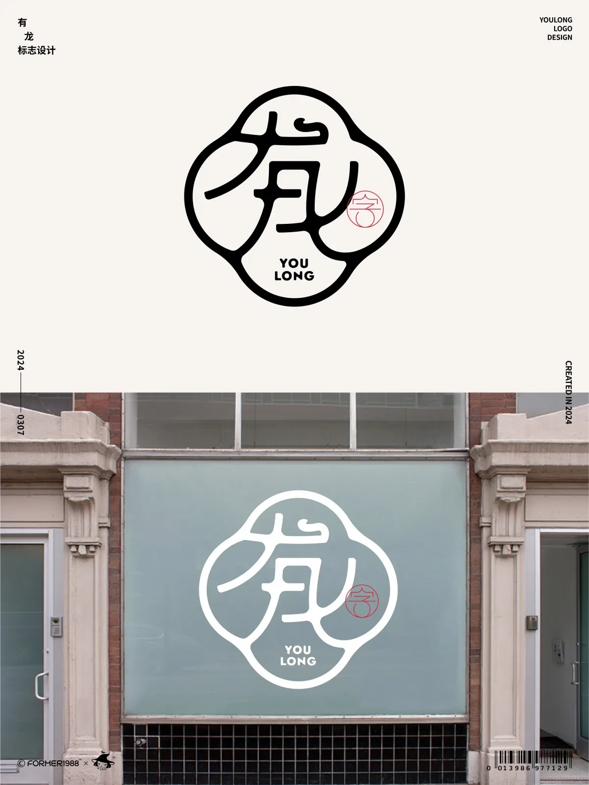 案例优选:字体设计 2024年3月上旬|字体设计·设计案例精选