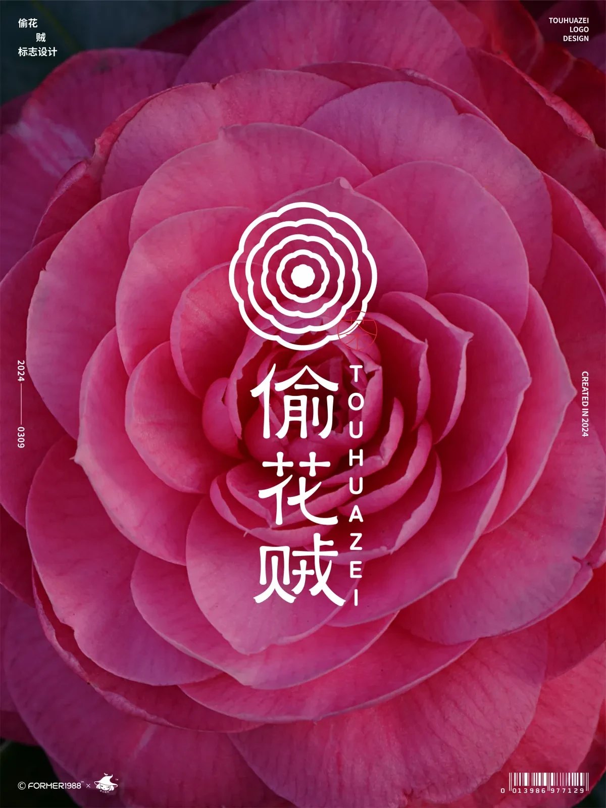 案例优选:字体设计 2024年3月上旬|字体设计·设计案例精选