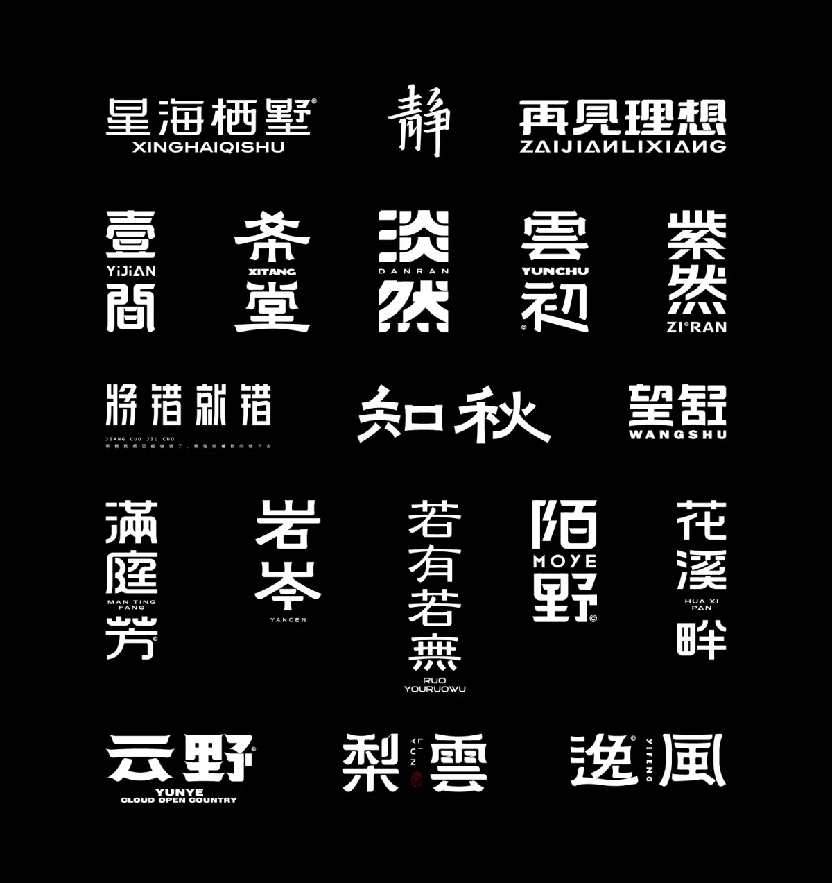 案例优选:字体设计 Font Design|字体设计·设计案例精选