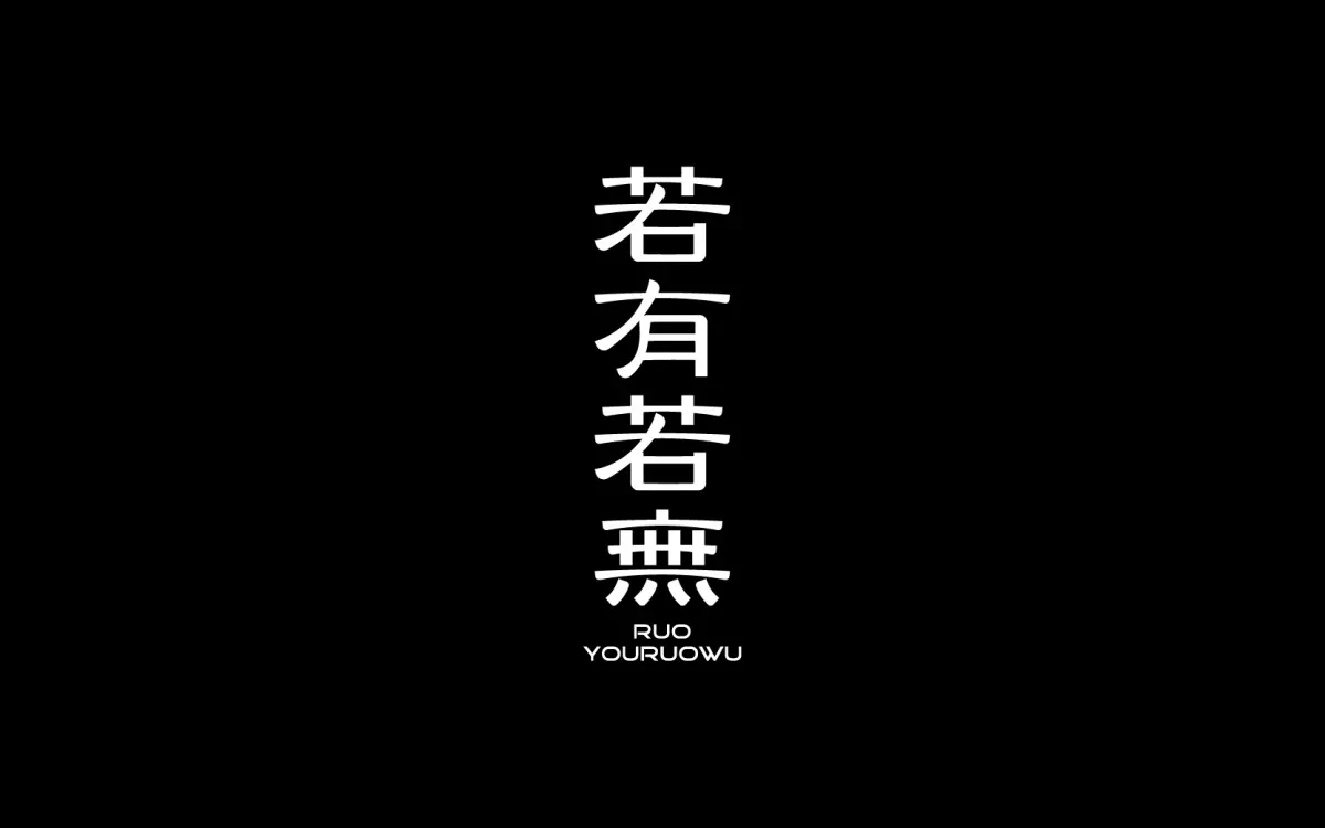 案例优选:字体设计 Font Design|字体设计·设计案例精选
