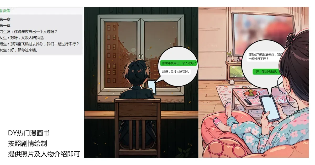 案例优选：冯万宁同款漫画书定制，似颜绘，高度还原｜设计案例精选