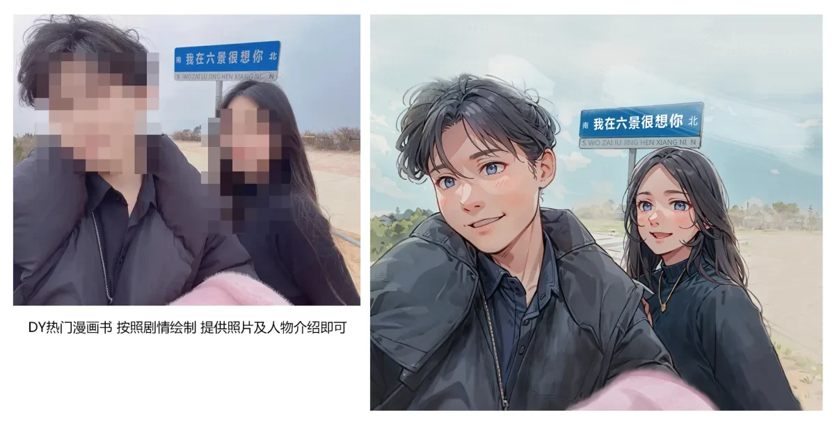 案例优选：冯万宁同款漫画书定制，似颜绘，高度还原｜设计案例精选