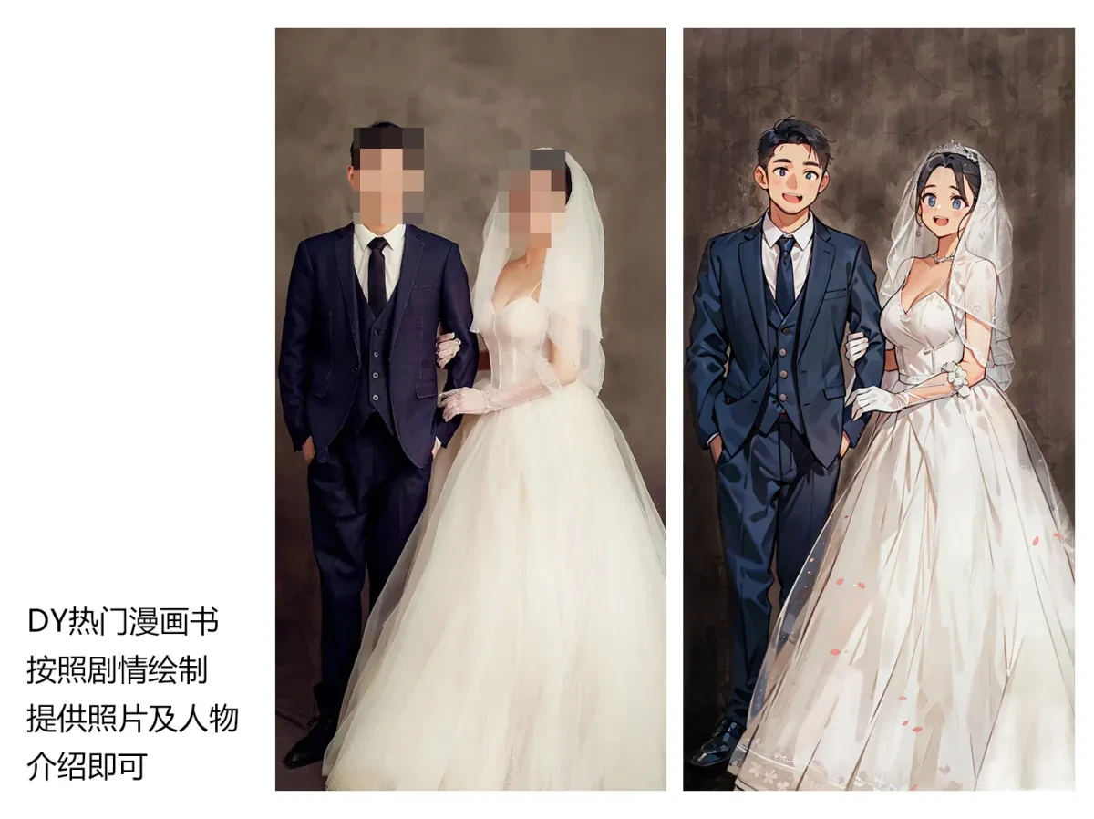 案例优选：冯万宁同款漫画书定制，似颜绘，高度还原｜设计案例精选