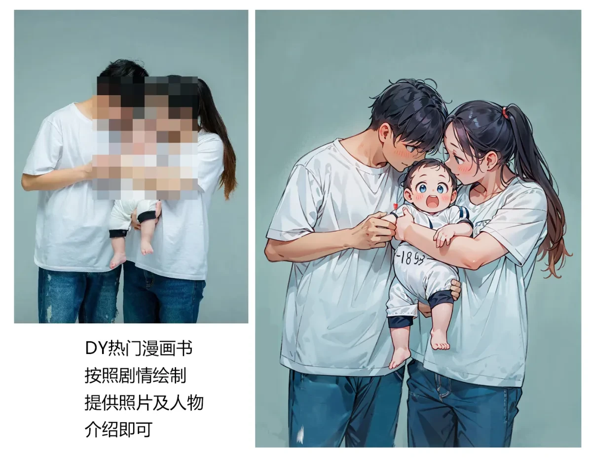 案例优选：冯万宁同款漫画书定制，似颜绘，高度还原｜设计案例精选