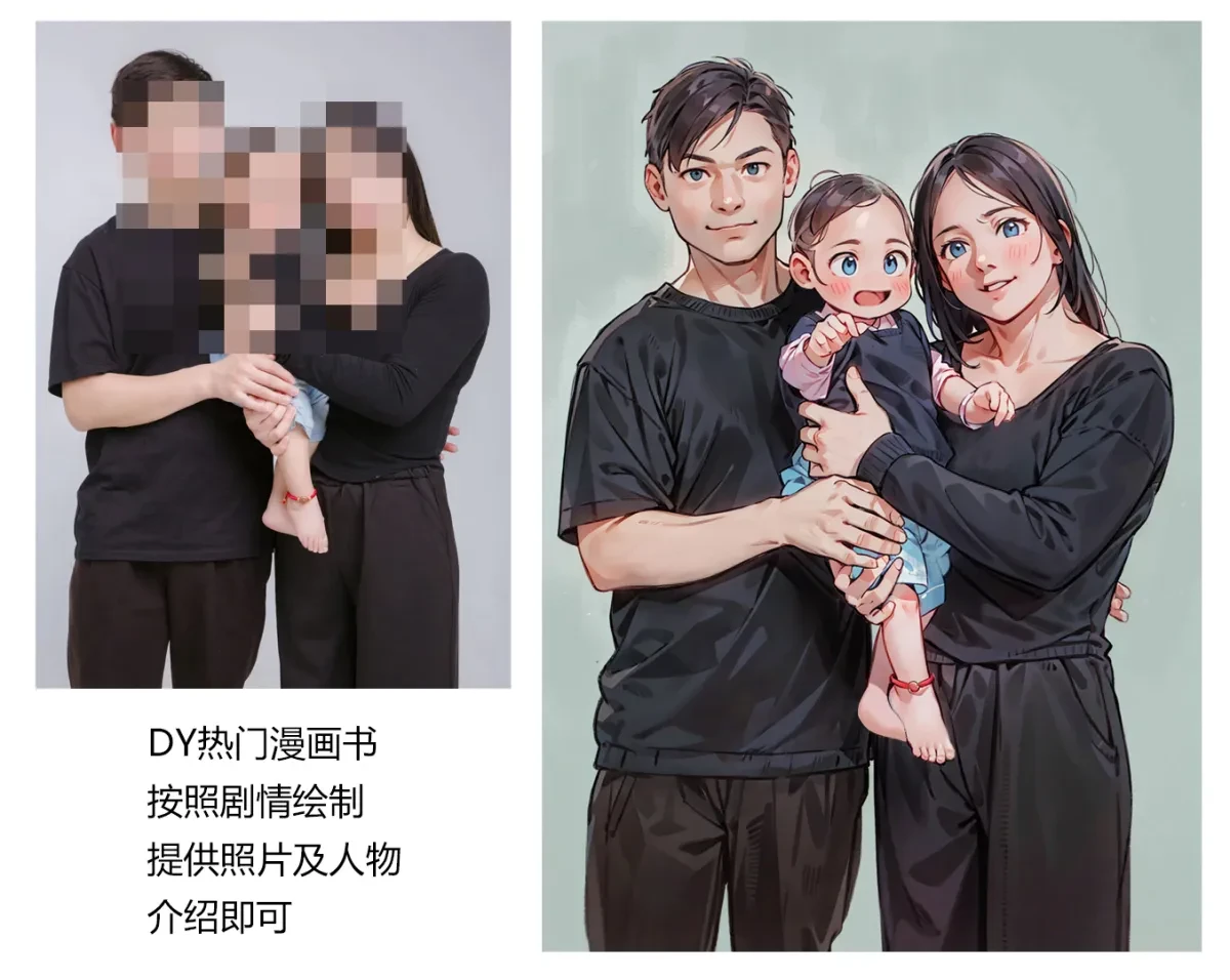 案例优选：冯万宁同款漫画书定制，似颜绘，高度还原｜设计案例精选