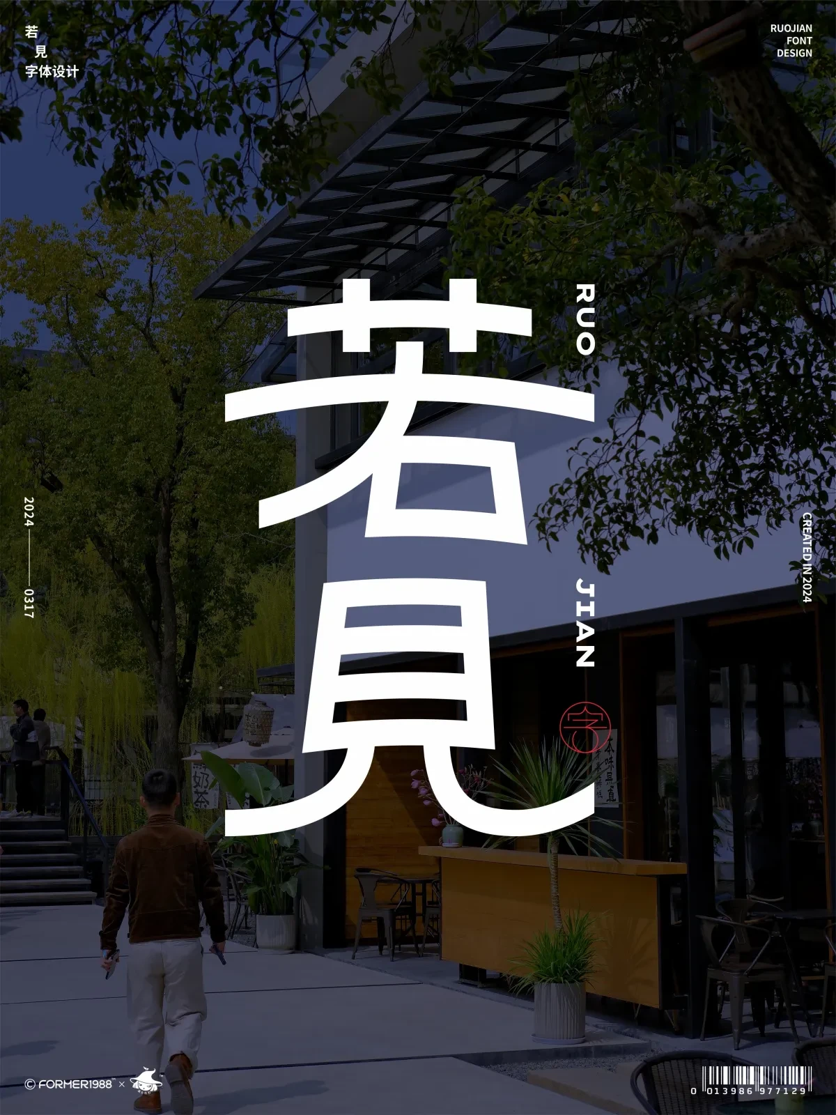 案例优选:字体设计 2024年3月下旬|字体设计·设计案例精选