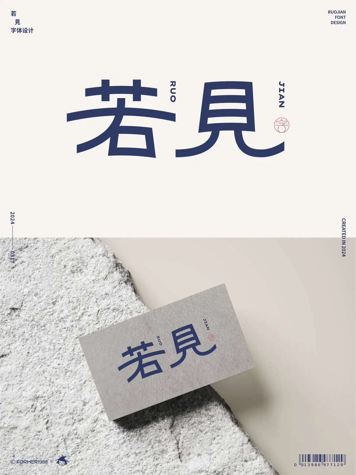 案例优选:字体设计 2024年3月下旬|字体设计·设计案例精选