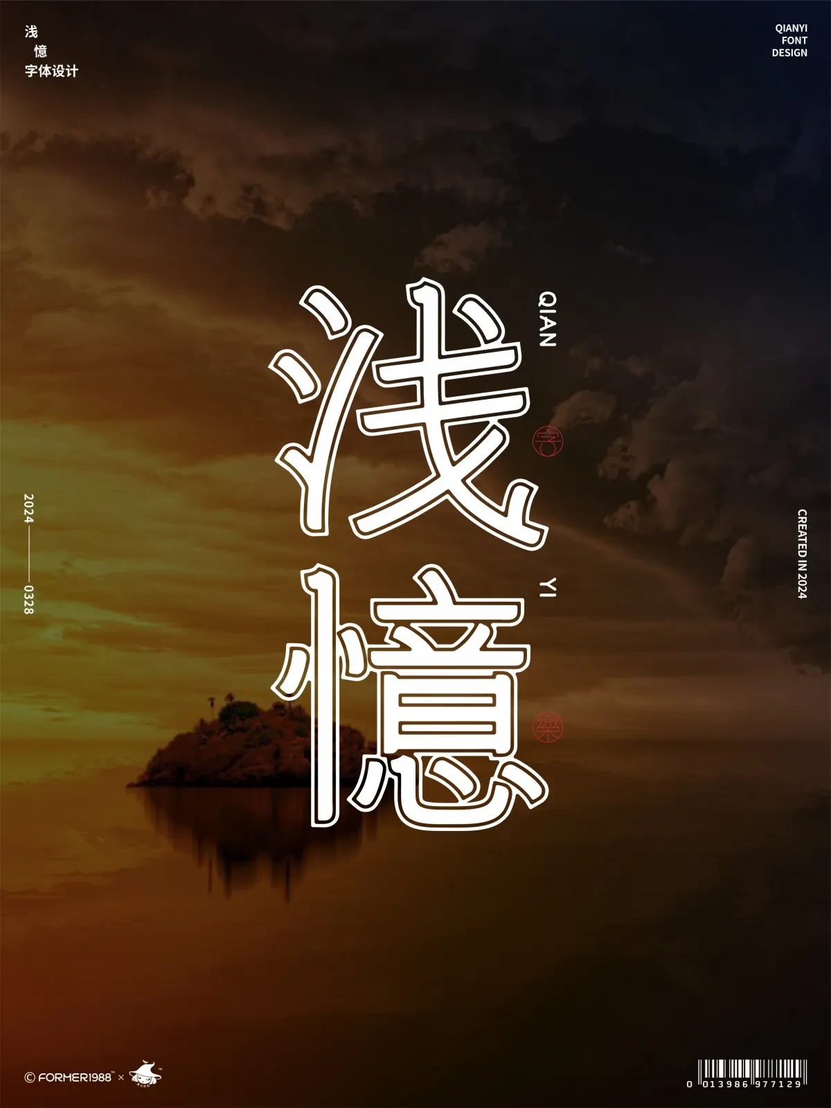 案例优选:字体设计 2024年3月下旬|字体设计·设计案例精选