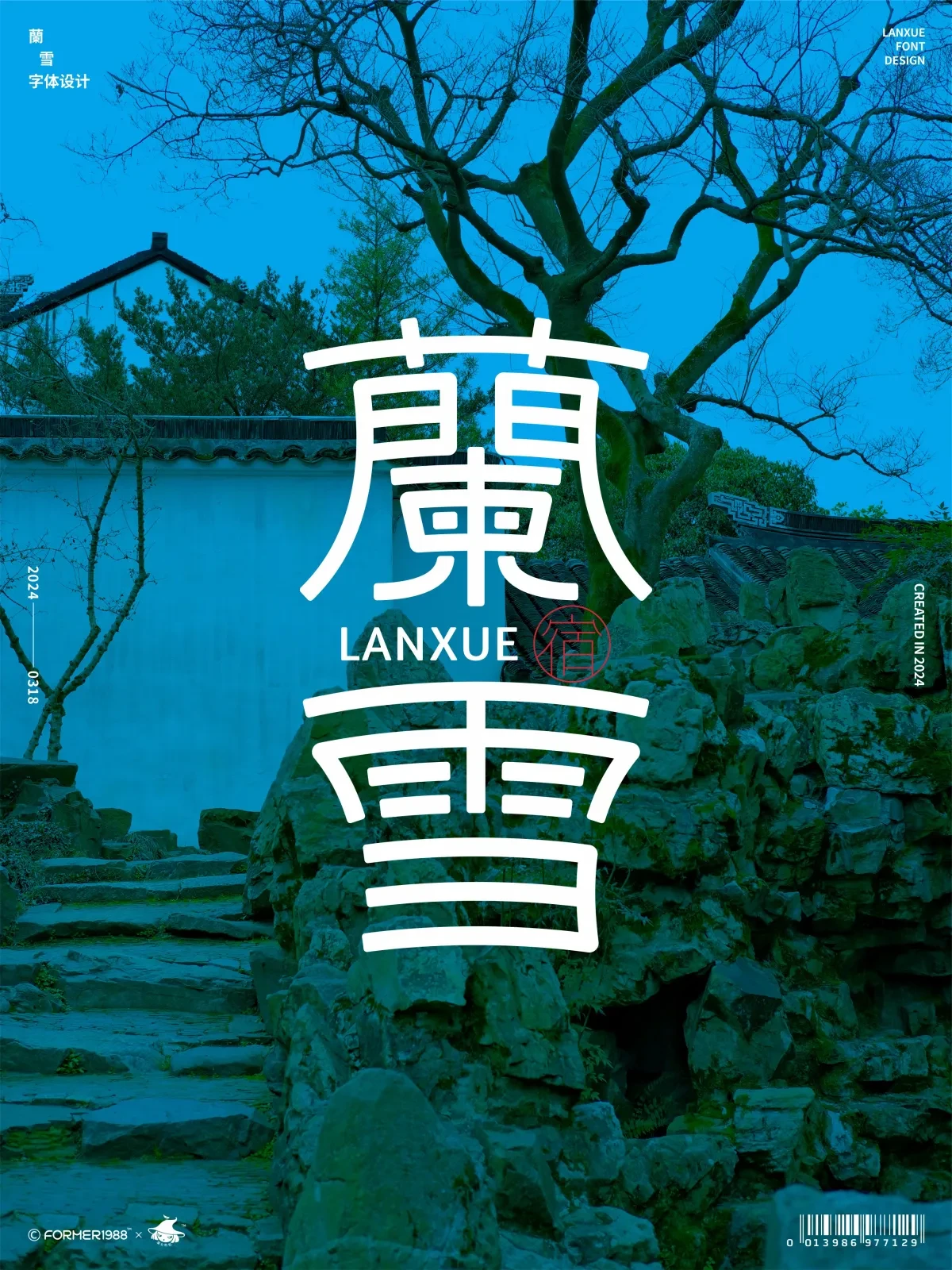 案例优选:字体设计 2024年3月下旬|字体设计·设计案例精选