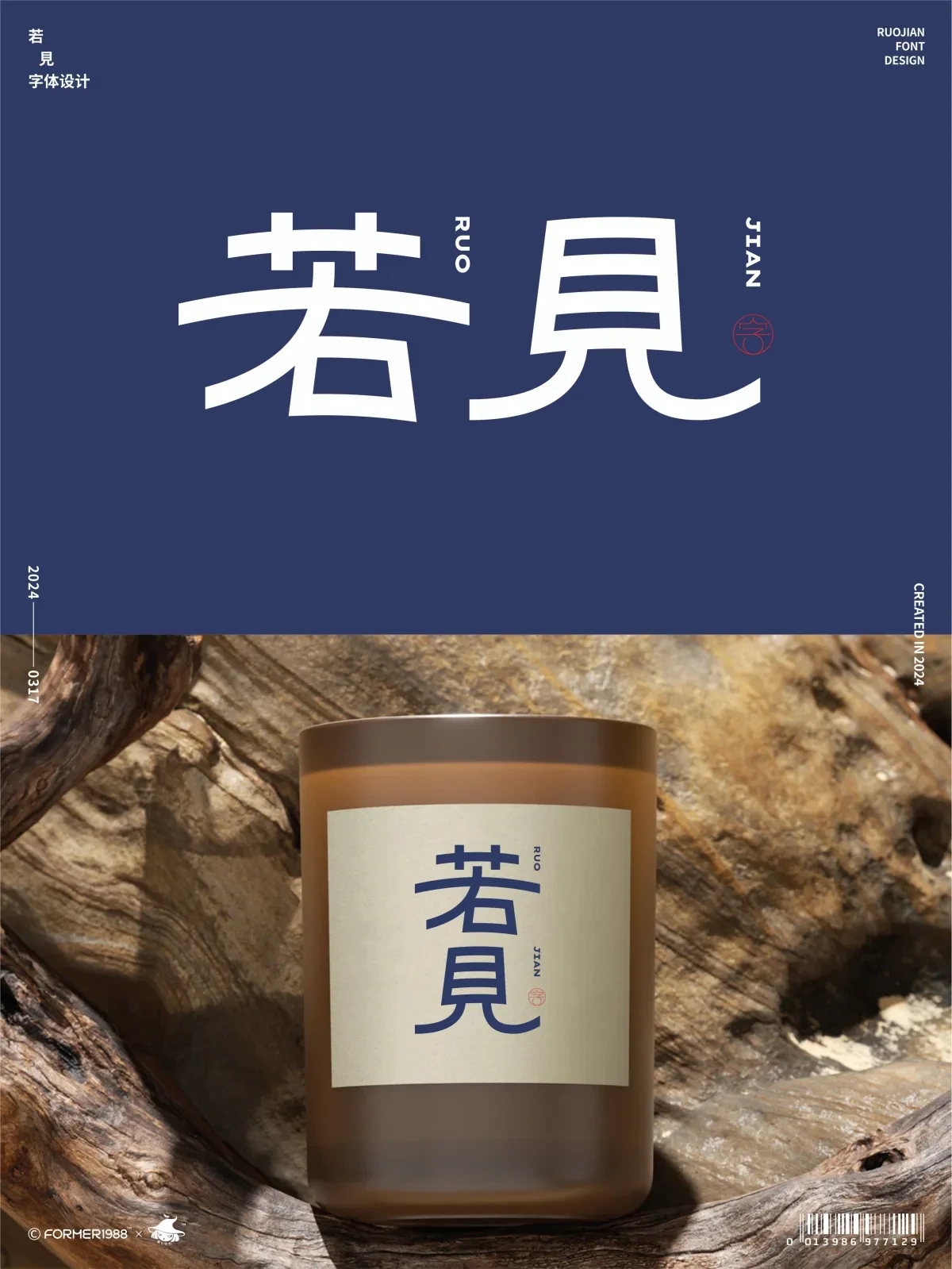 案例优选:字体设计 2024年3月下旬|字体设计·设计案例精选