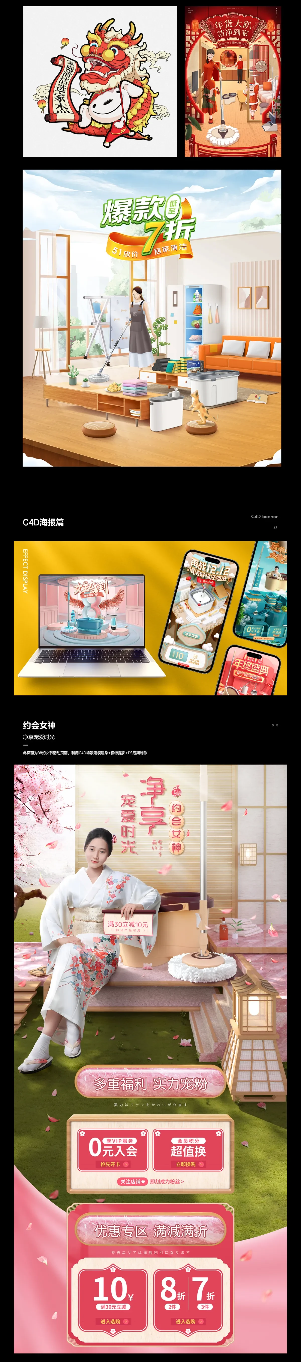 案例优选:作品集(2017~2024)|设计案例精选